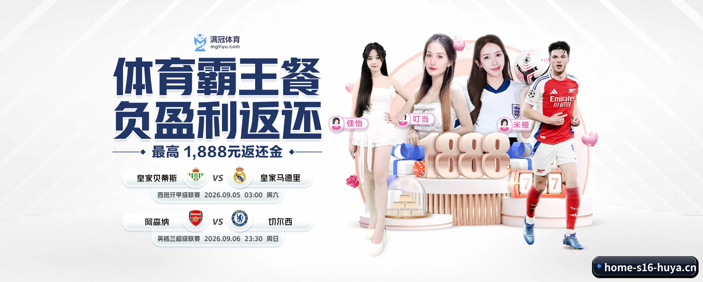 S16体育 APP 界面
